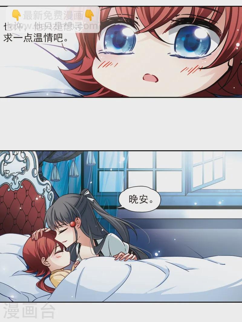 第107话 赛斯的秘密3