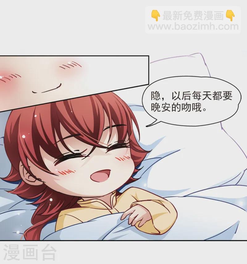第107话 赛斯的秘密3