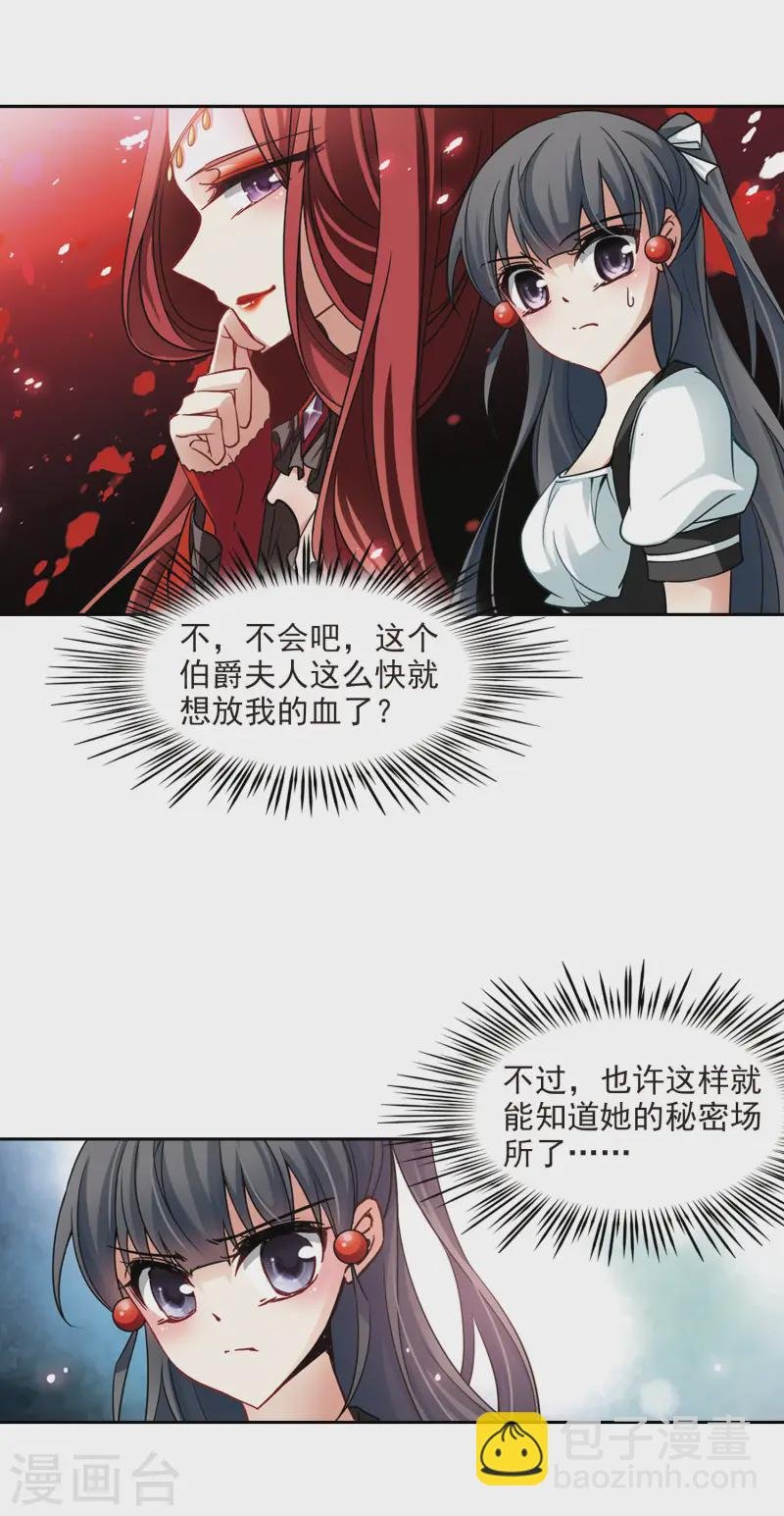 第108话 伯爵的要求