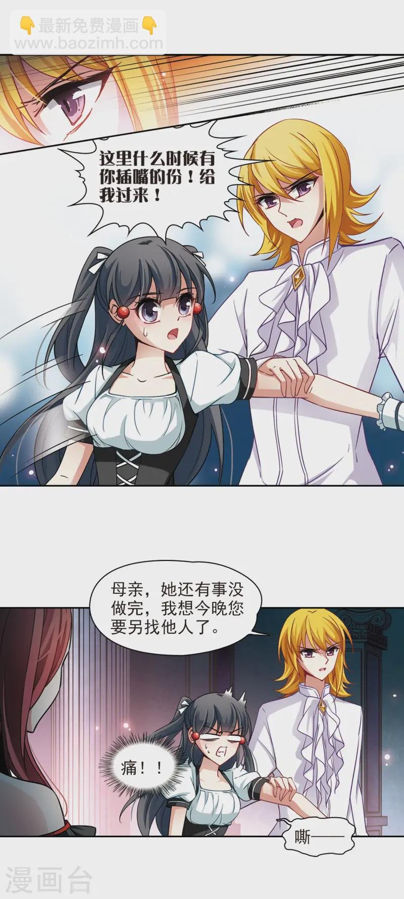 第108话 伯爵的要求