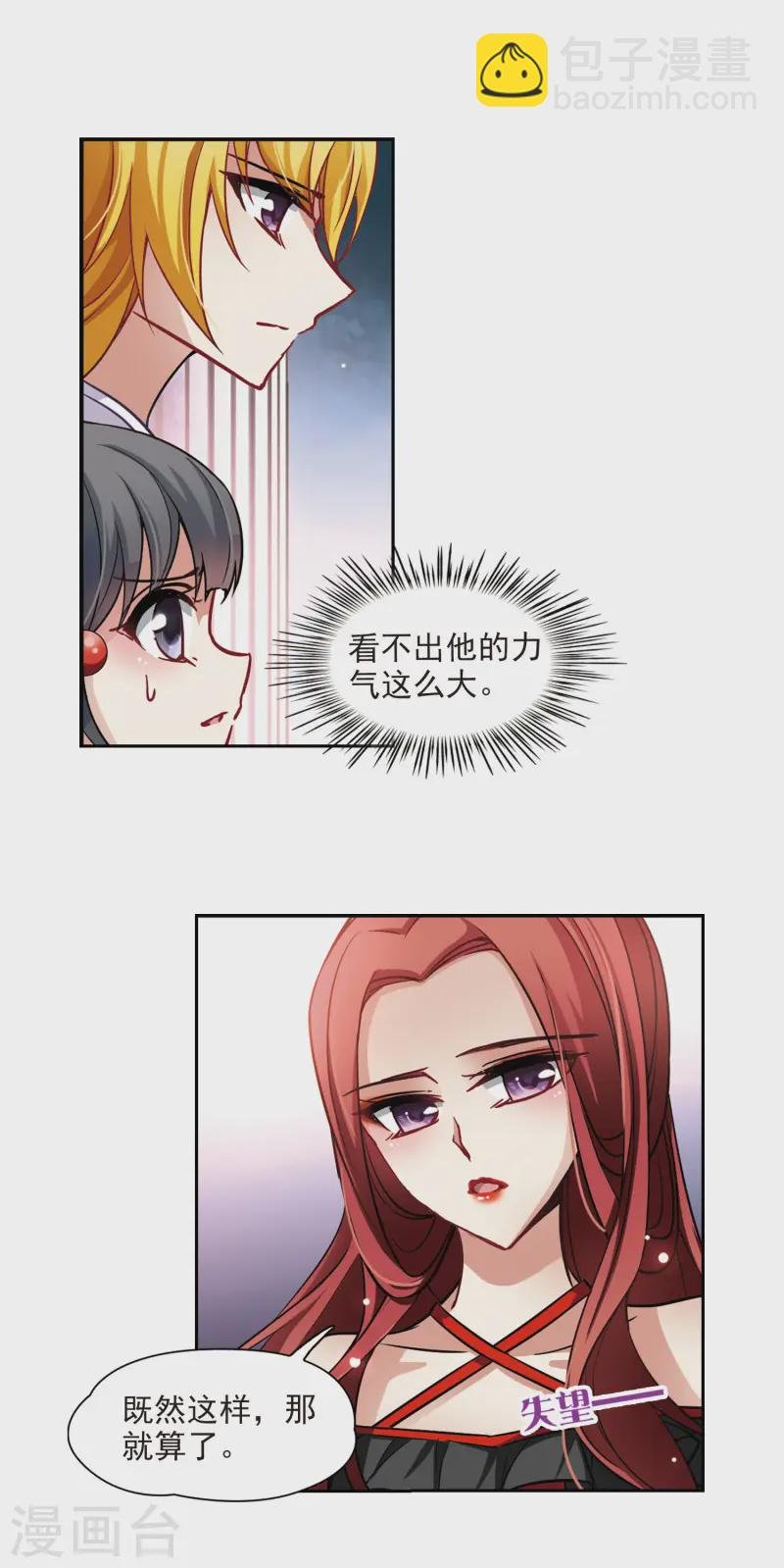 第108话 伯爵的要求