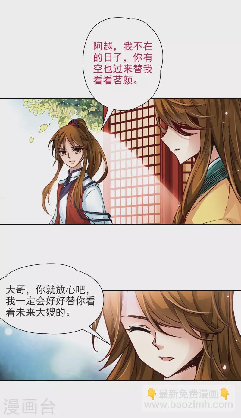 第11话 游湖
