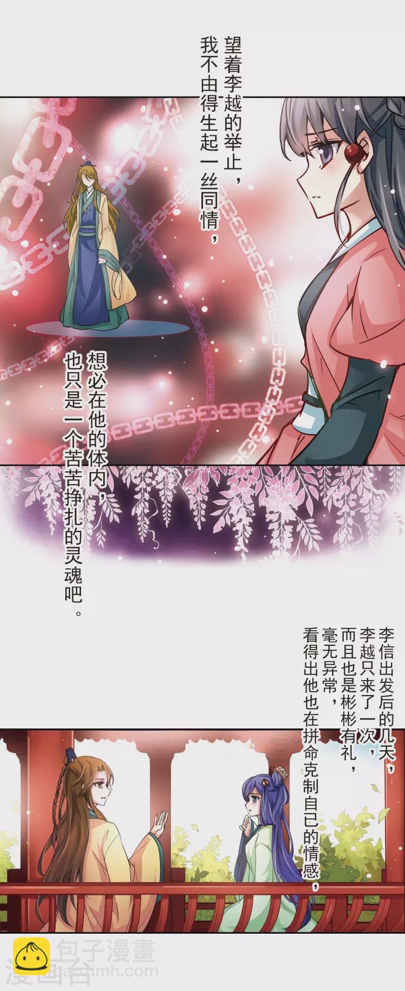 第11话 游湖