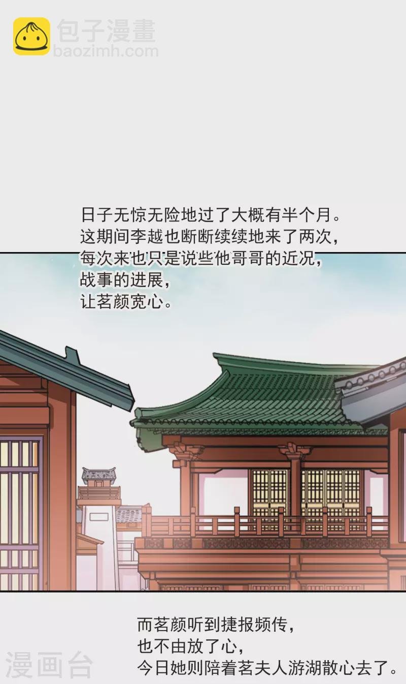 第11话 游湖