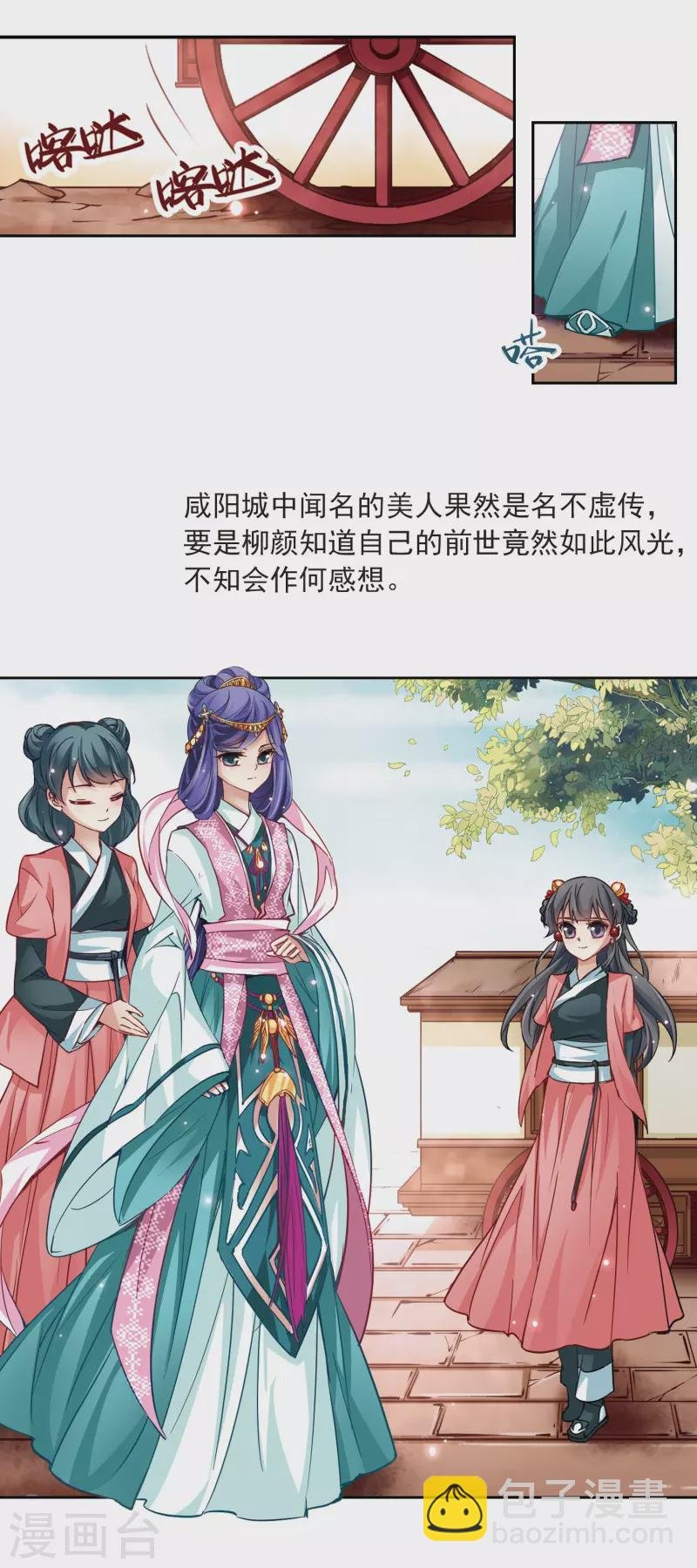 第11话 游湖