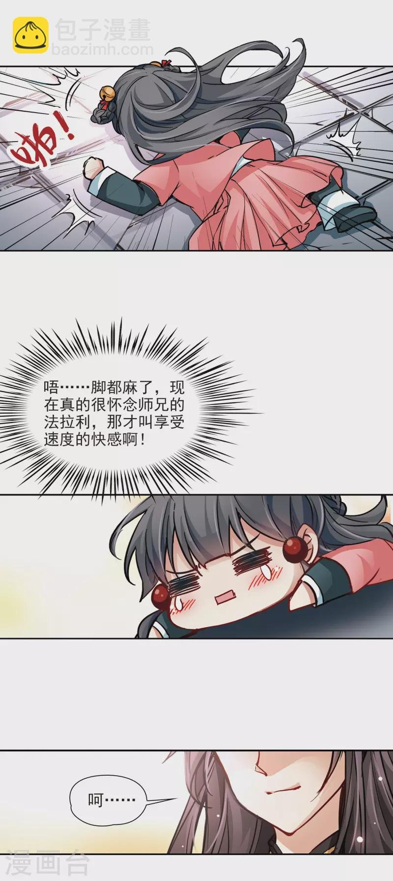 第11话 游湖