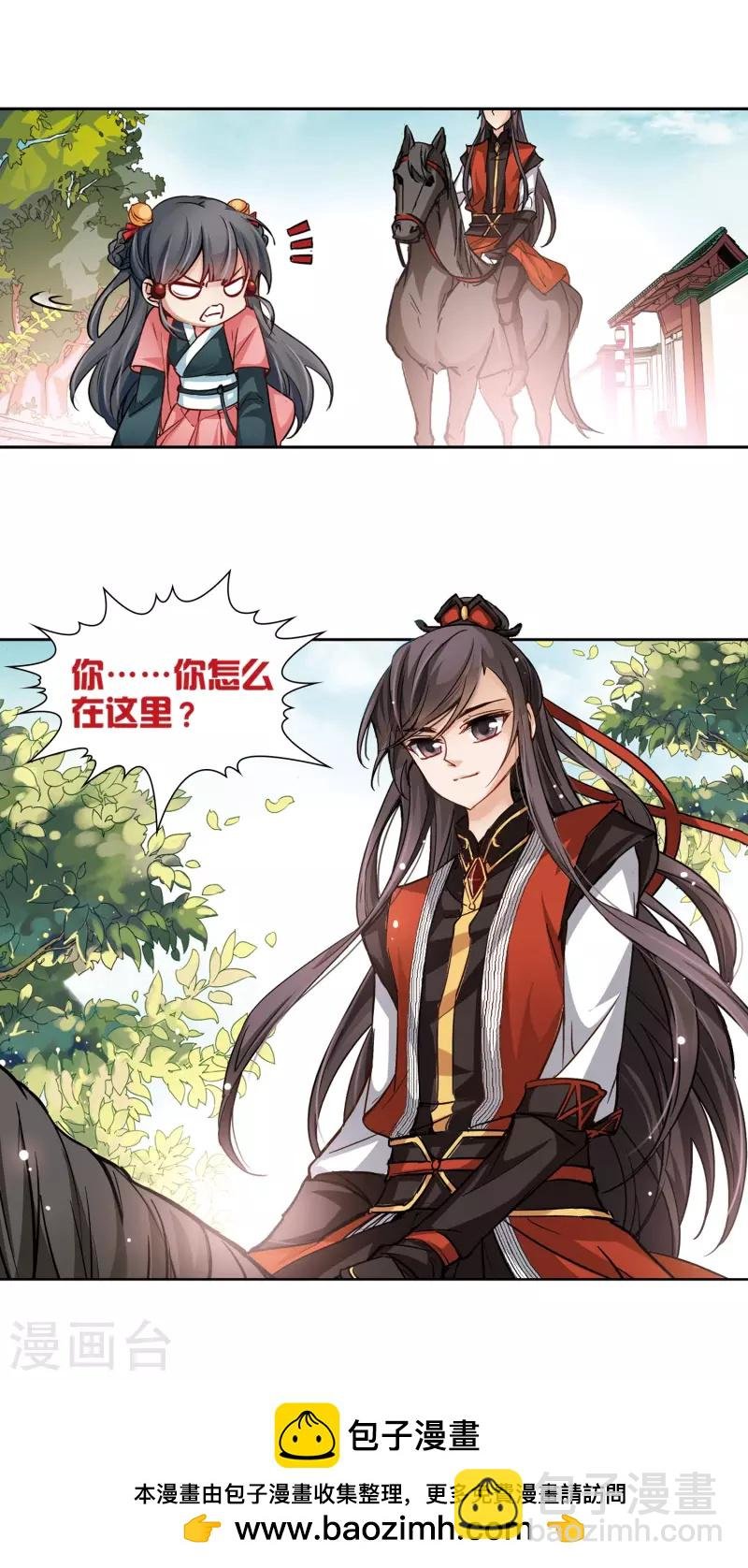 第11话 游湖