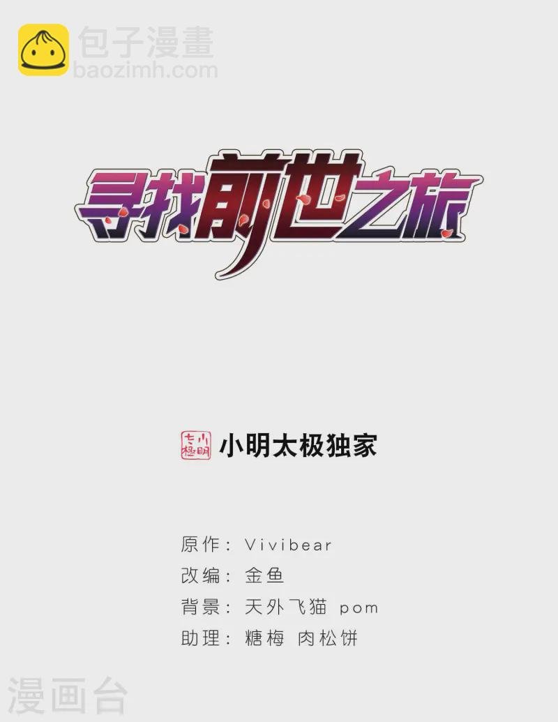 第111话 惊魂夜3