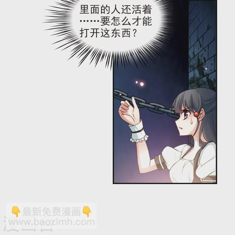 第111话 惊魂夜3