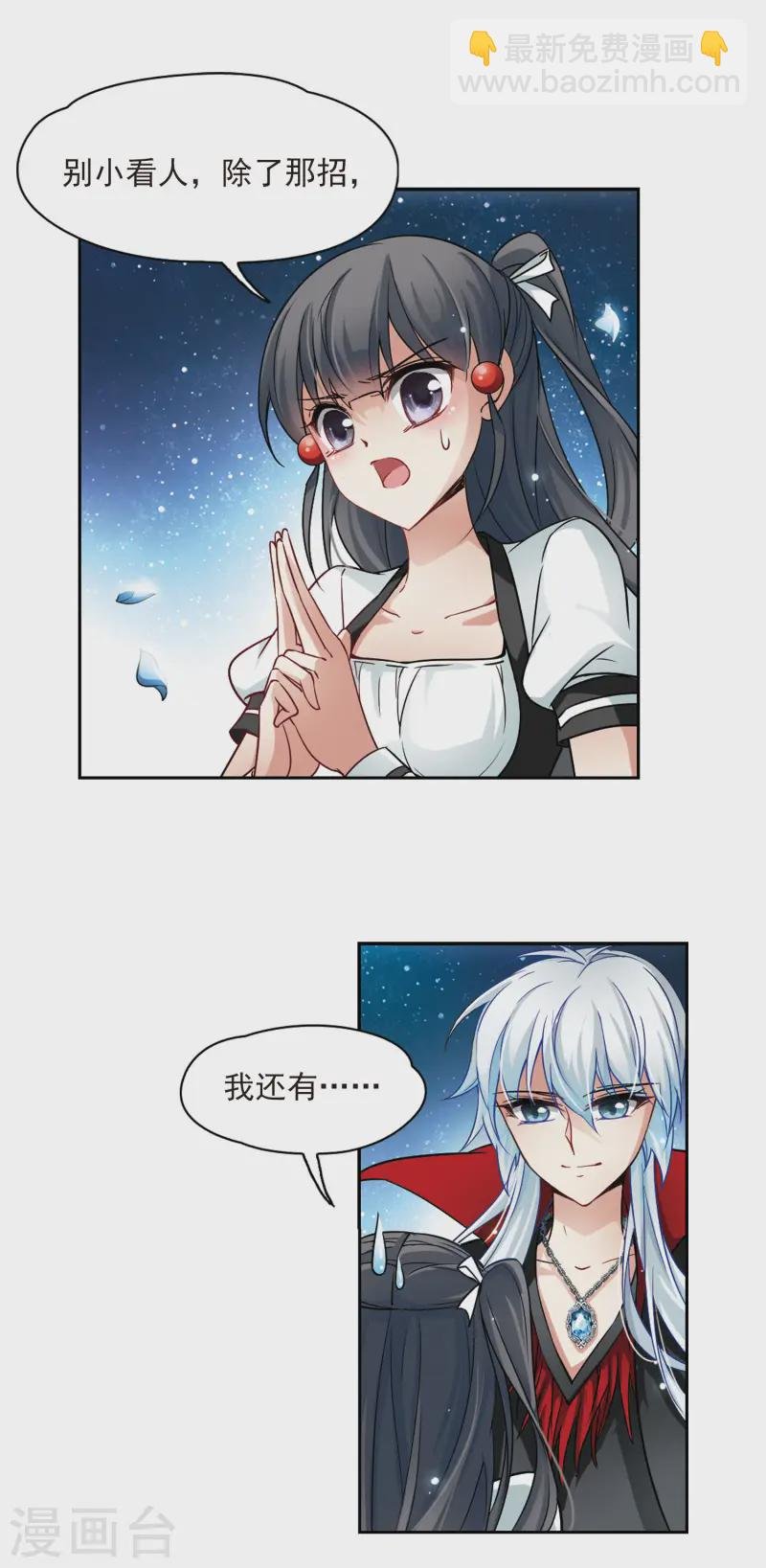 第114话 发现朵拉3
