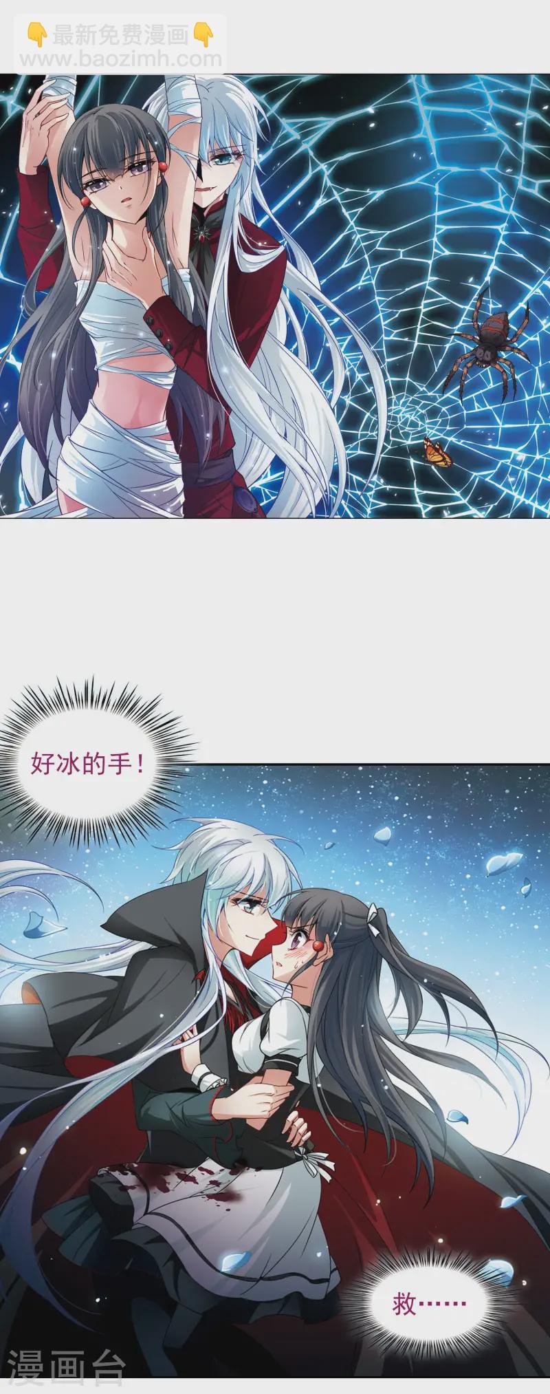 第115话 夜访吸血鬼1