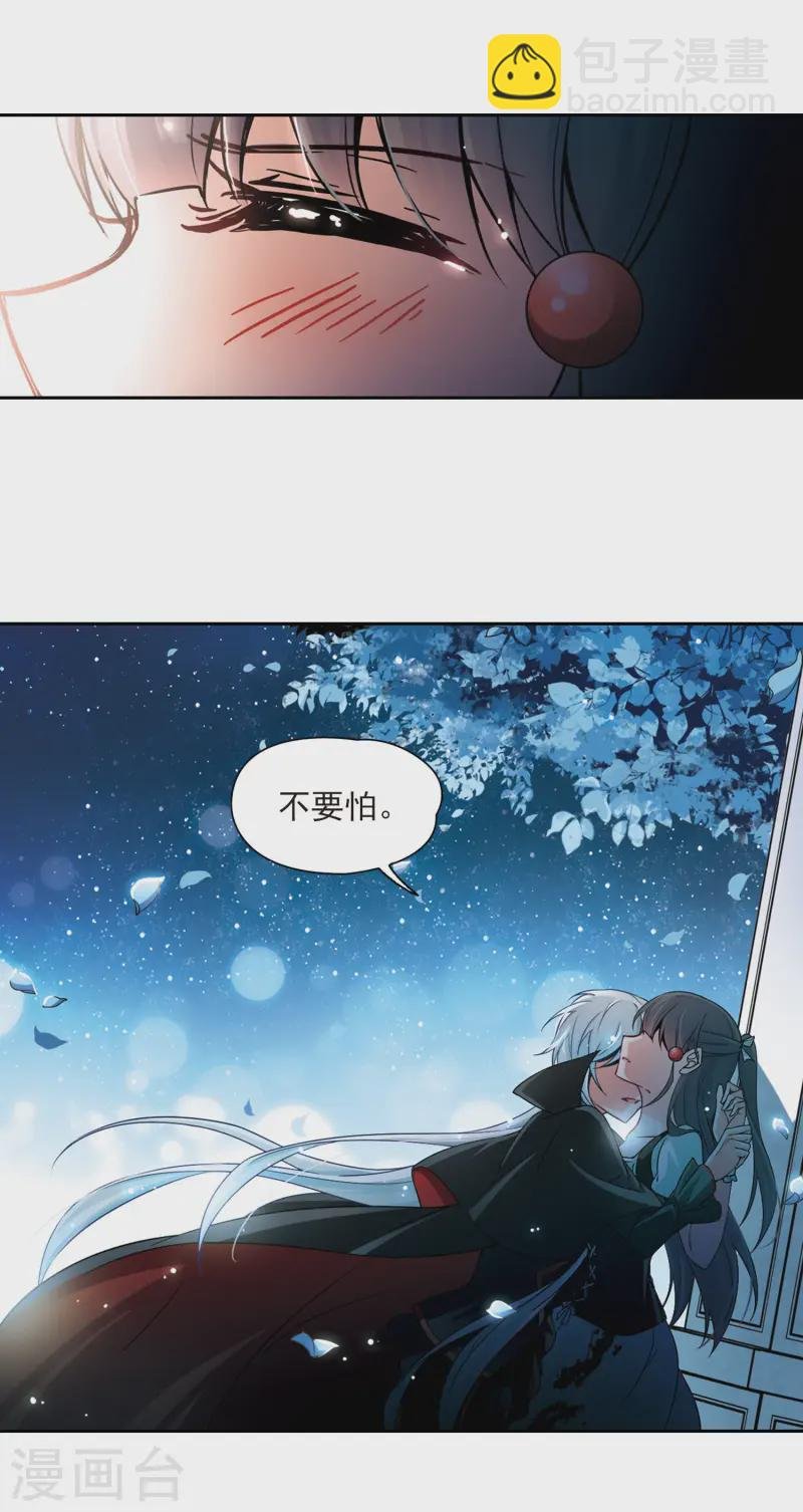 第116话 夜访吸血鬼2