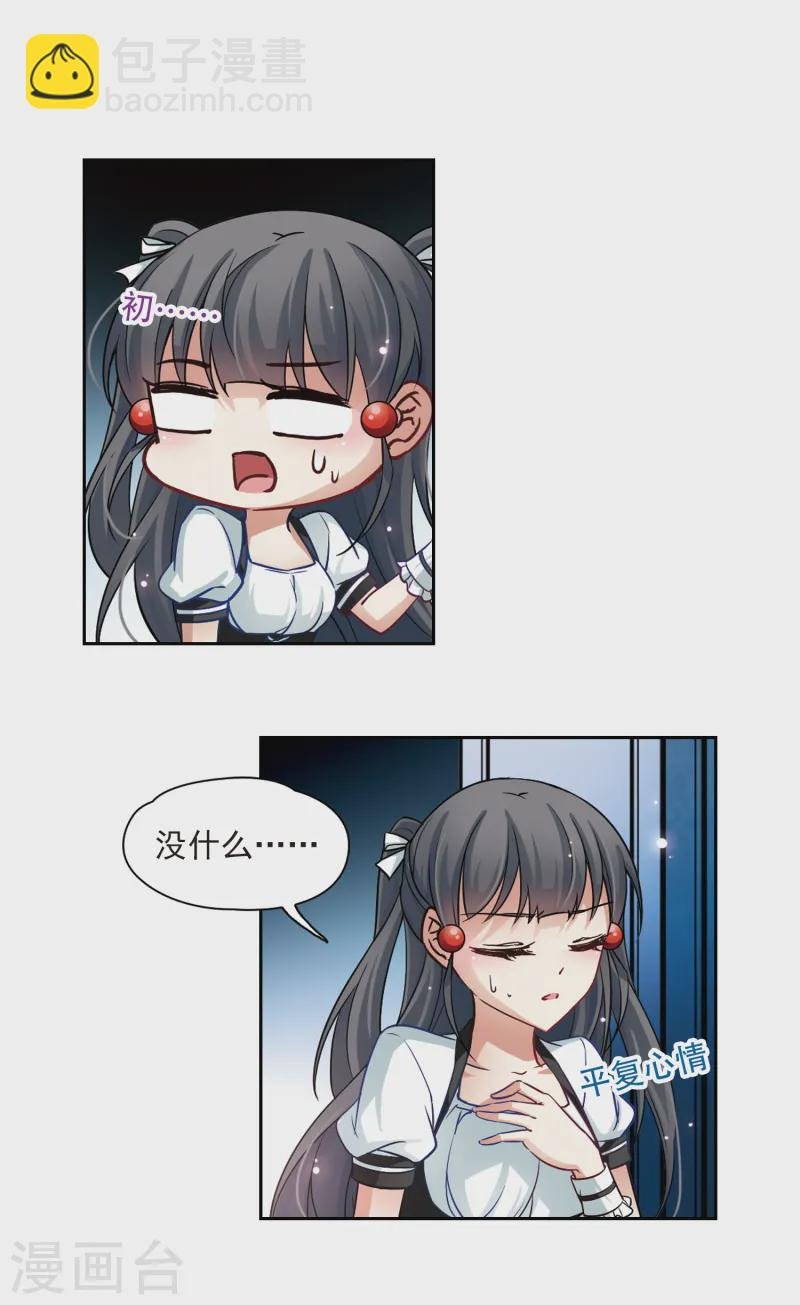 第117话 夜访吸血鬼3