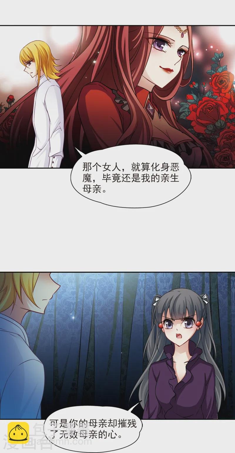 第119话 解救朵拉2