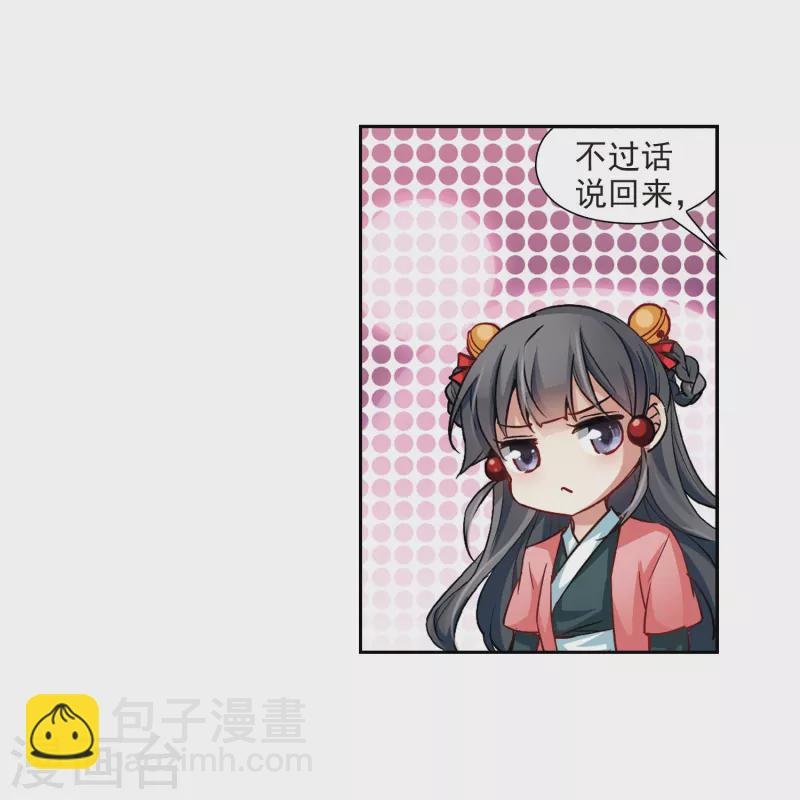 第12话 意外发生