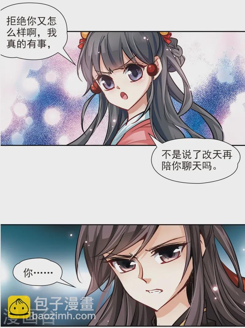 第12话 意外发生