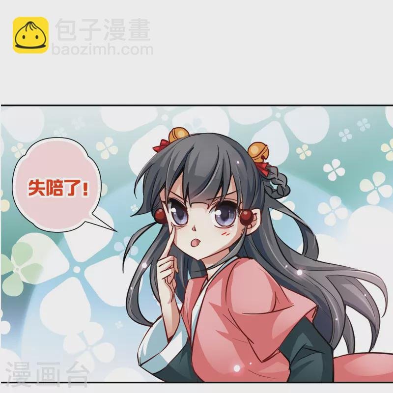 第12话 意外发生