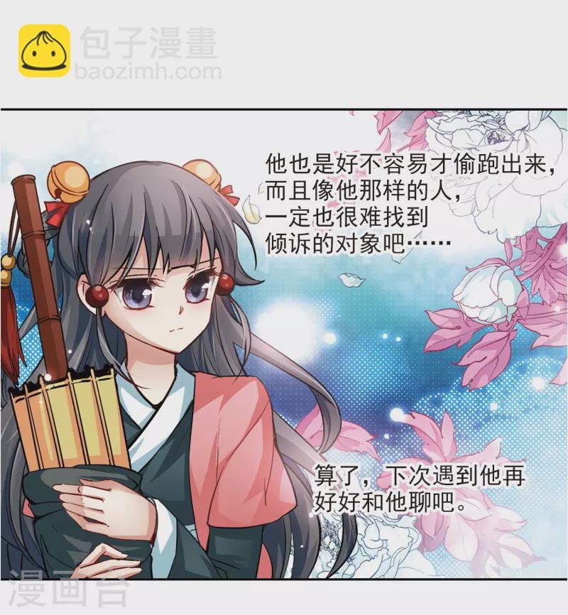第12话 意外发生