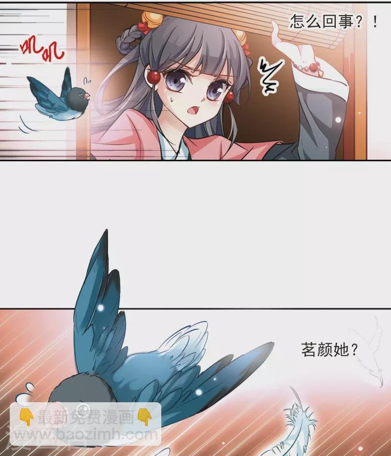 第12话 意外发生