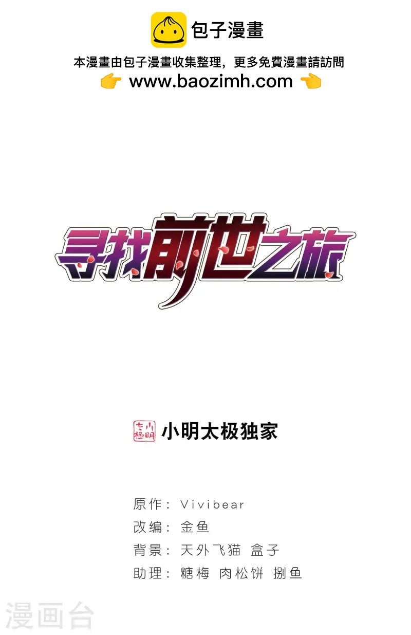 第123话 吸血鬼新娘2
