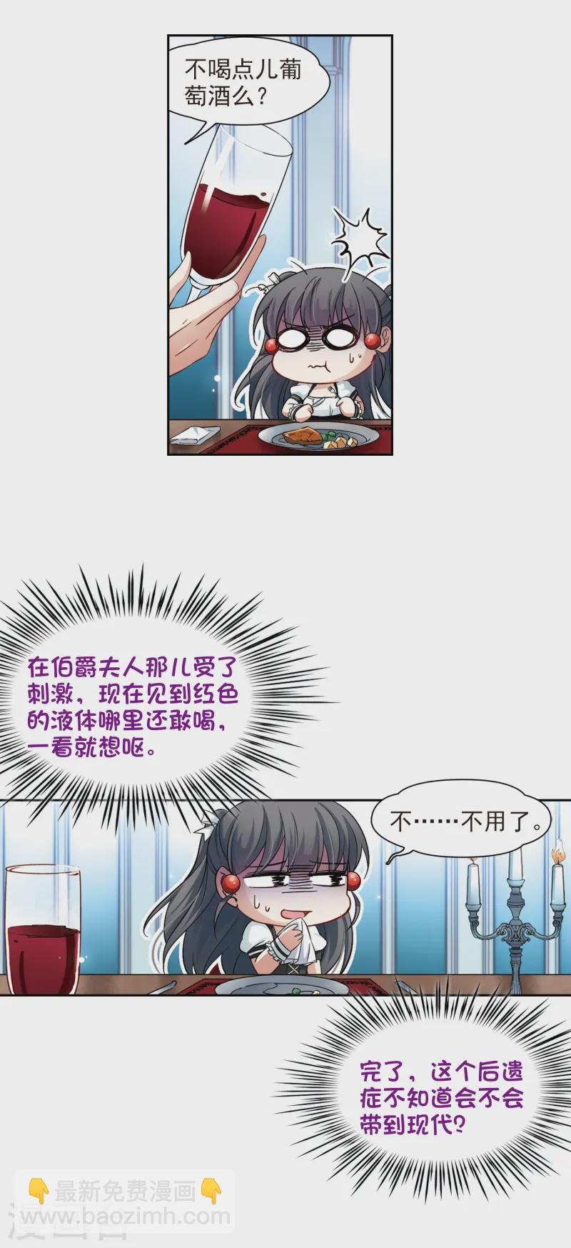 第123话 吸血鬼新娘2