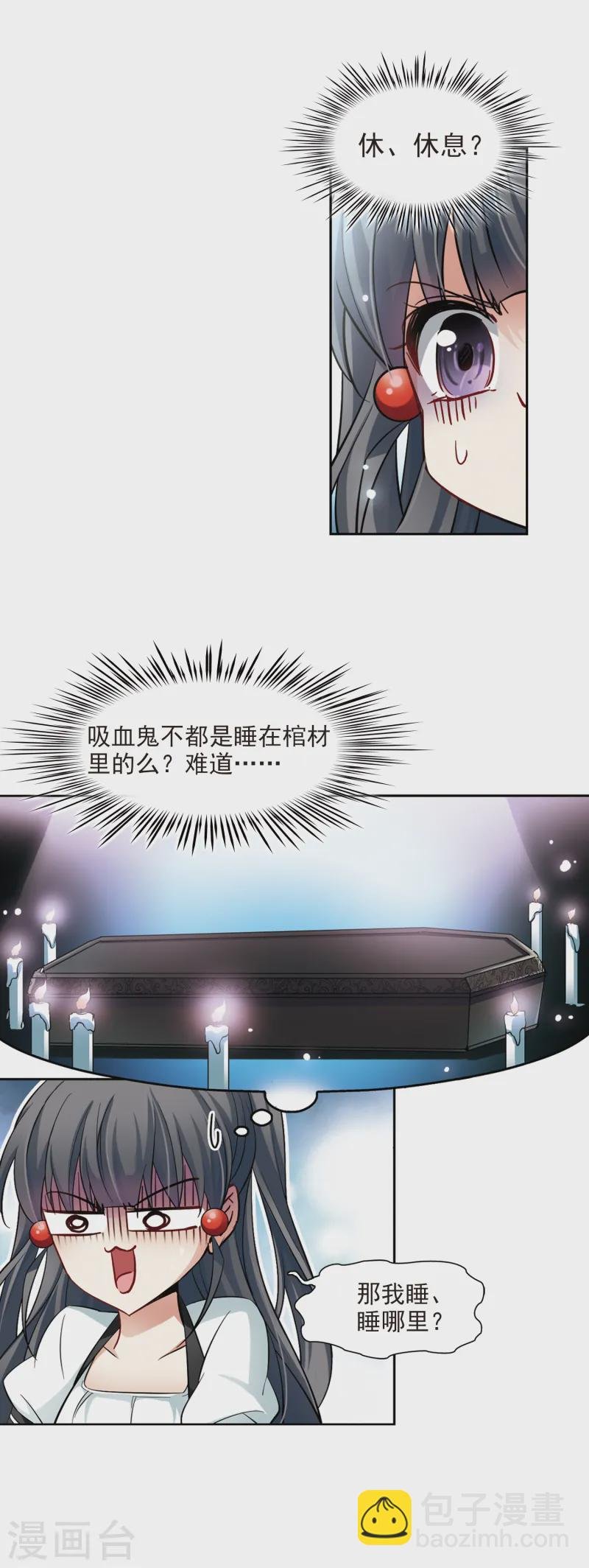 第123话 吸血鬼新娘2