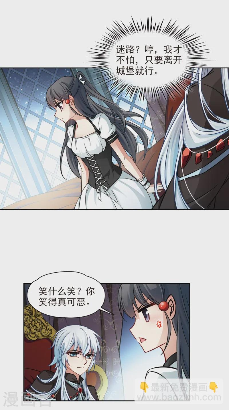 第123话 吸血鬼新娘2