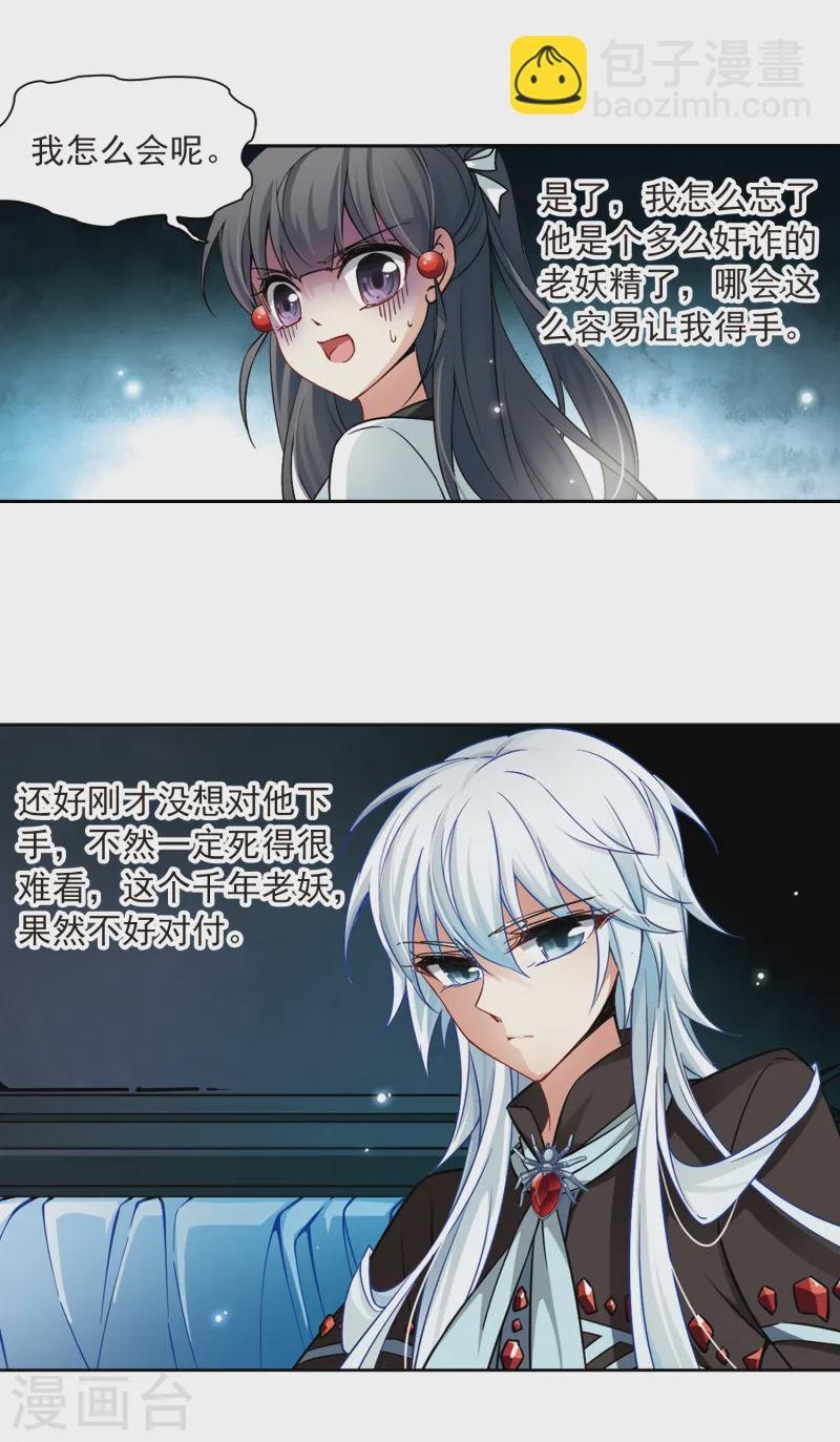 第125话 棺材里的约会2