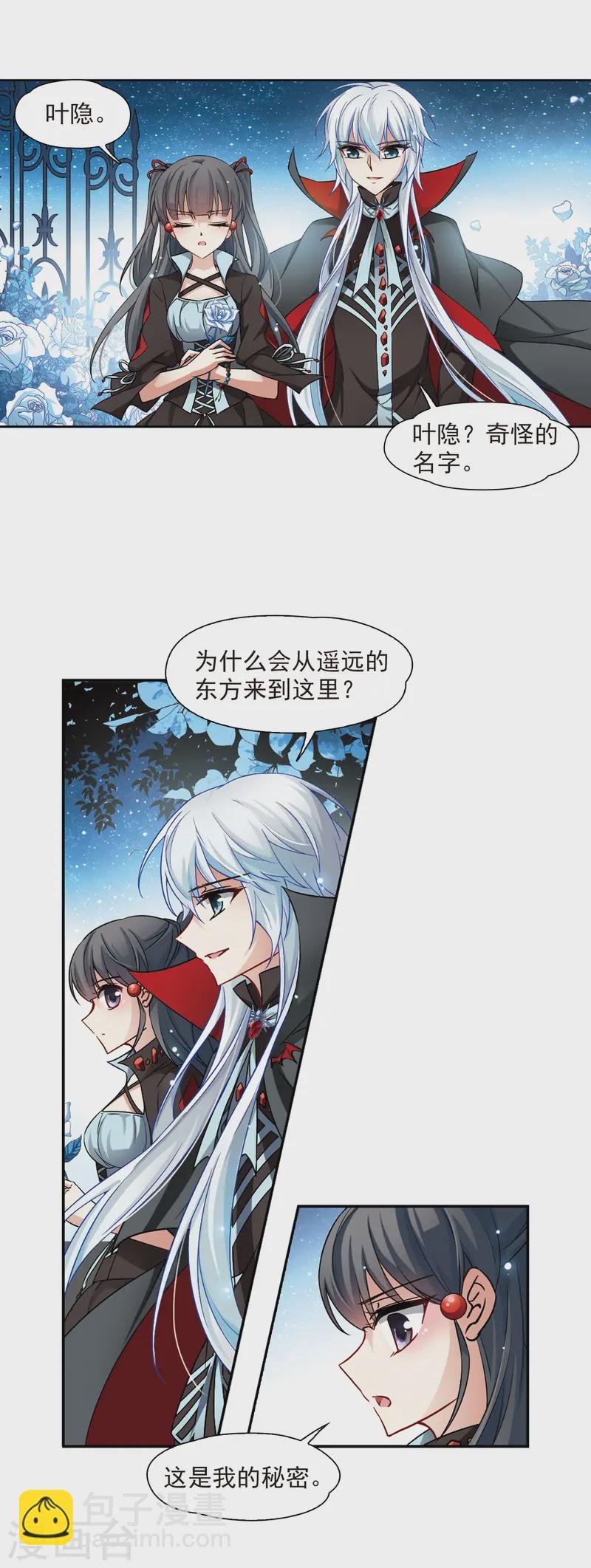 第126话 月下蔷薇
