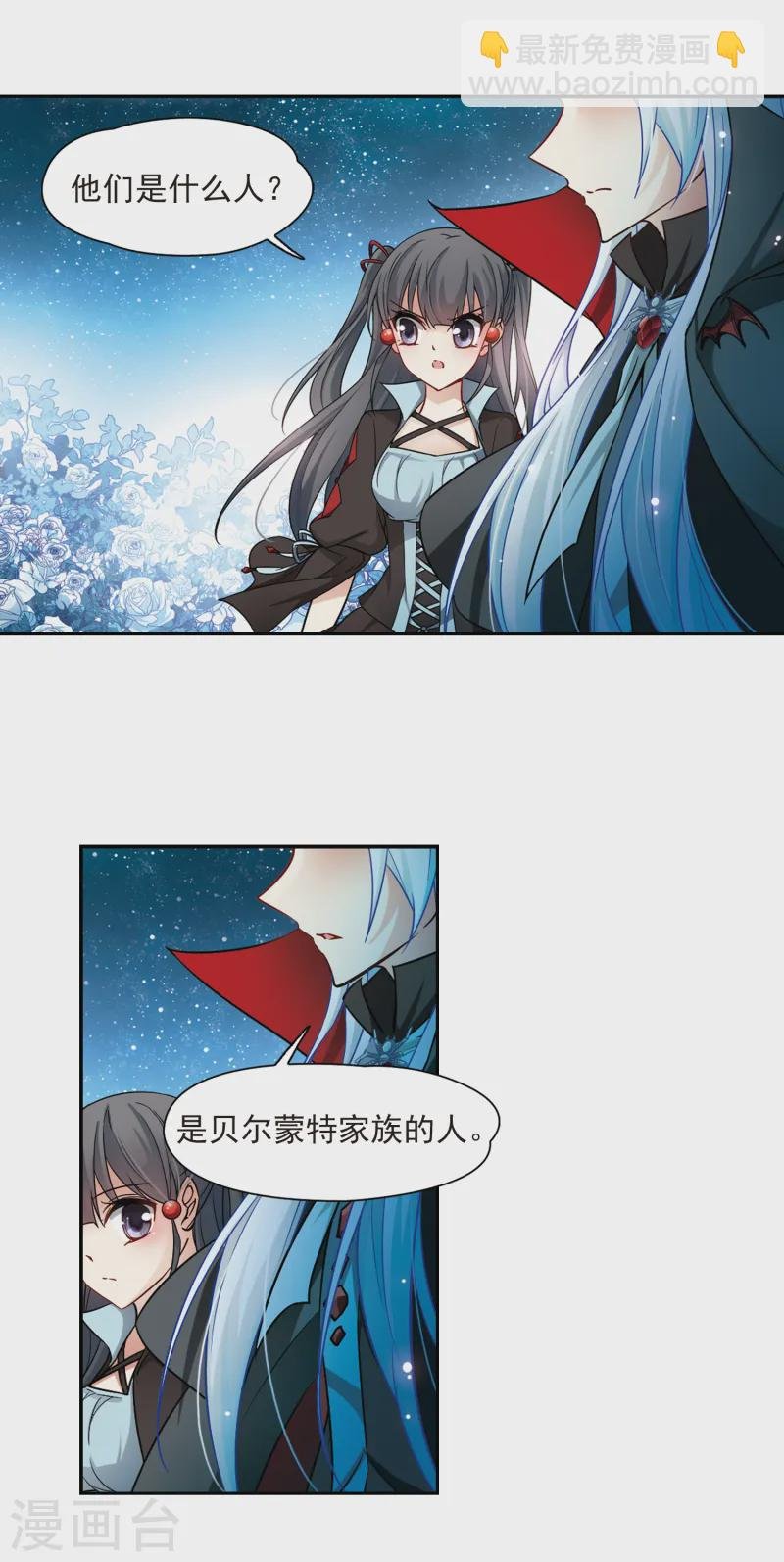 第127话 吸血鬼猎人