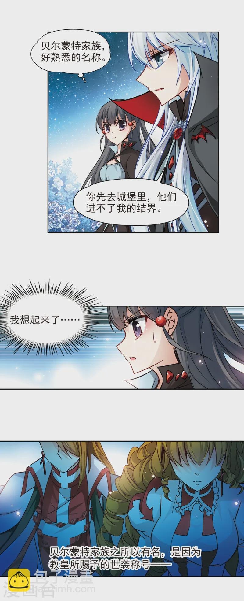 第127话 吸血鬼猎人