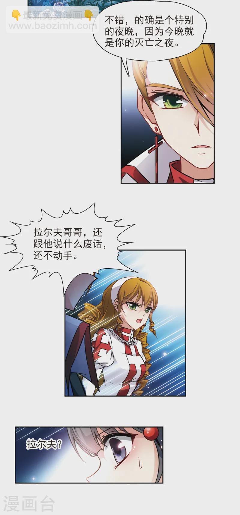 第127话 吸血鬼猎人