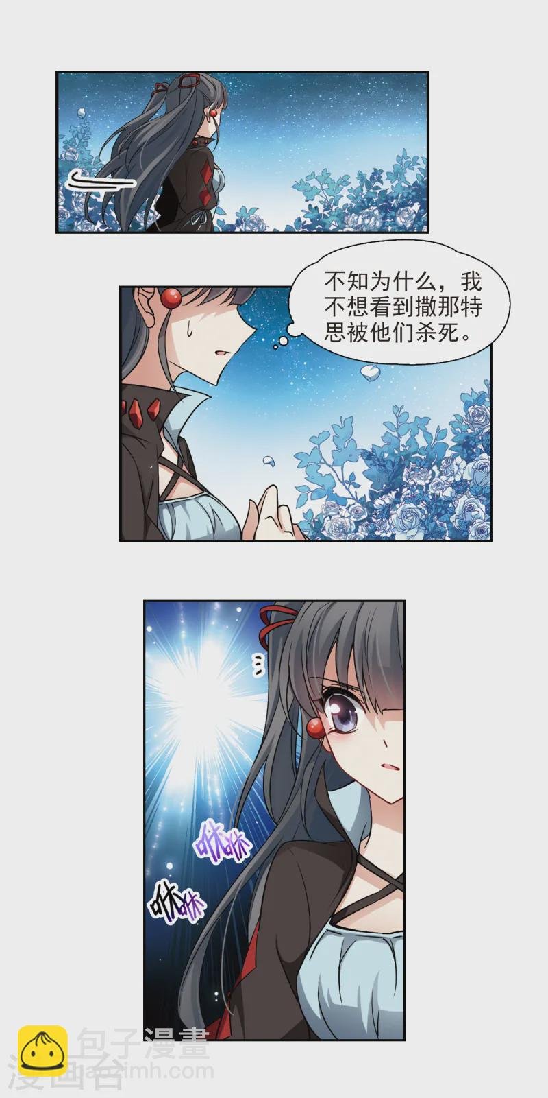 第127话 吸血鬼猎人