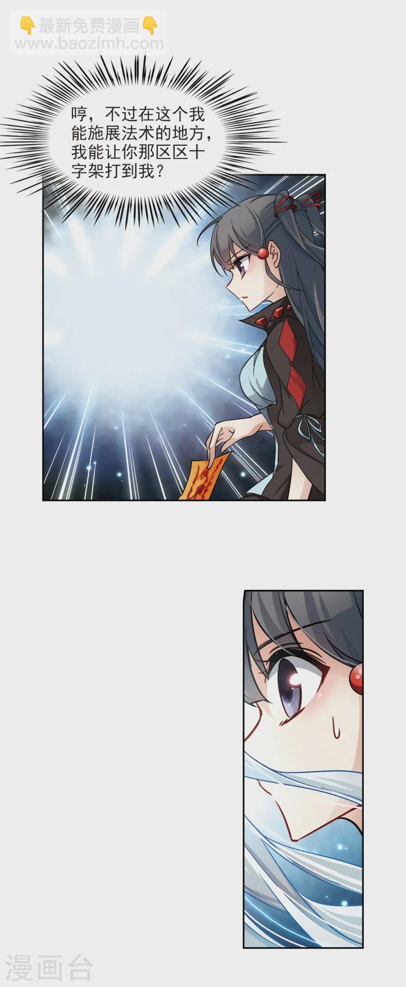 第127话 吸血鬼猎人