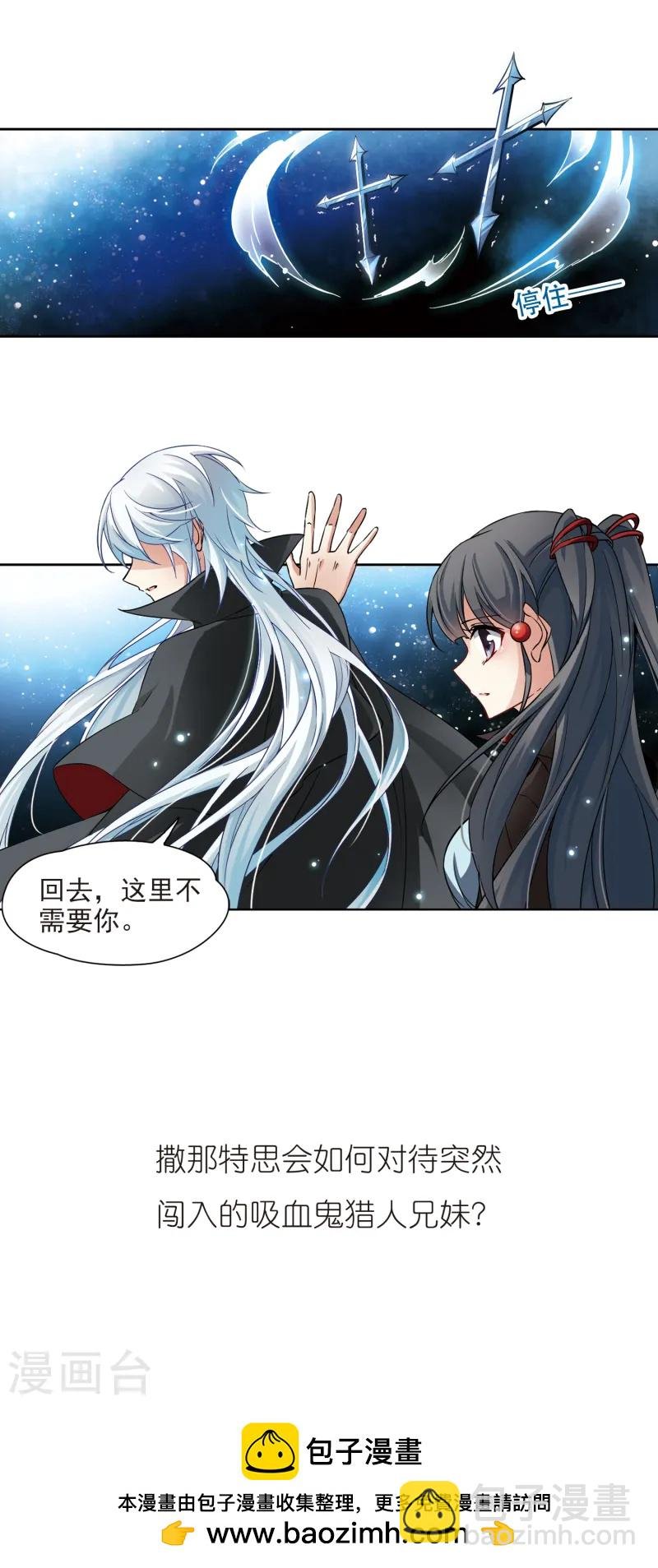 第127话 吸血鬼猎人