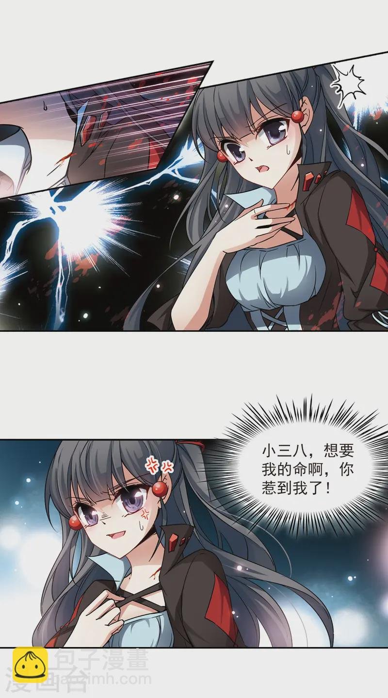 第128话 小隐的反击