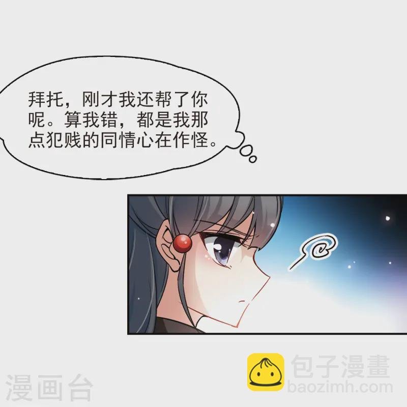 第129话 爱上你