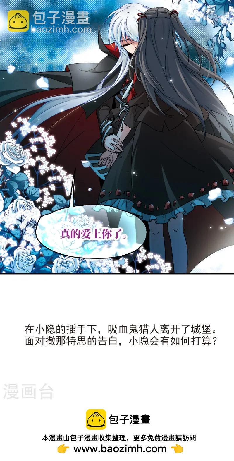 第129话 爱上你