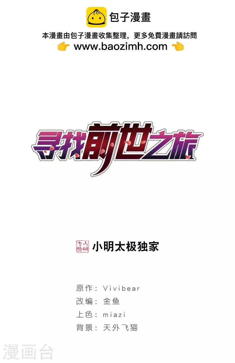 第13话 风云突变
