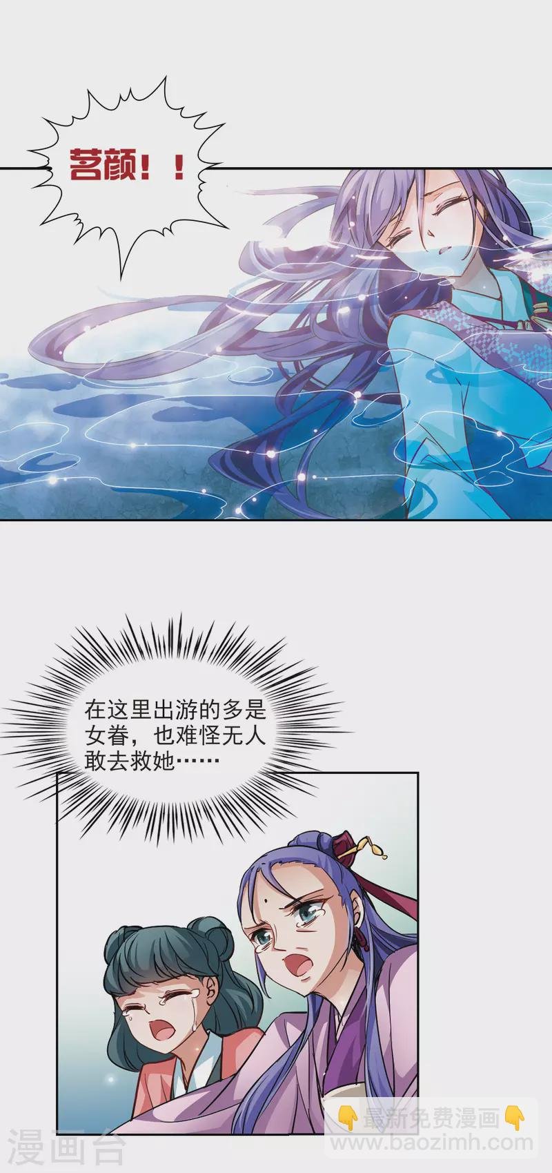 第13话 风云突变
