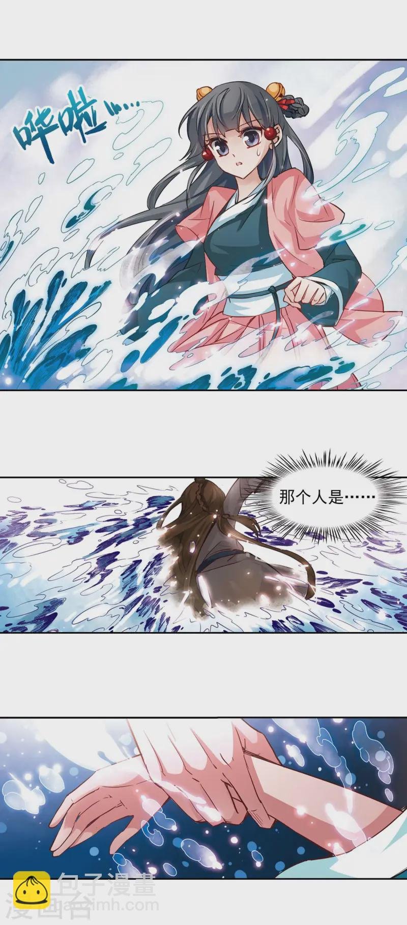 第13话 风云突变