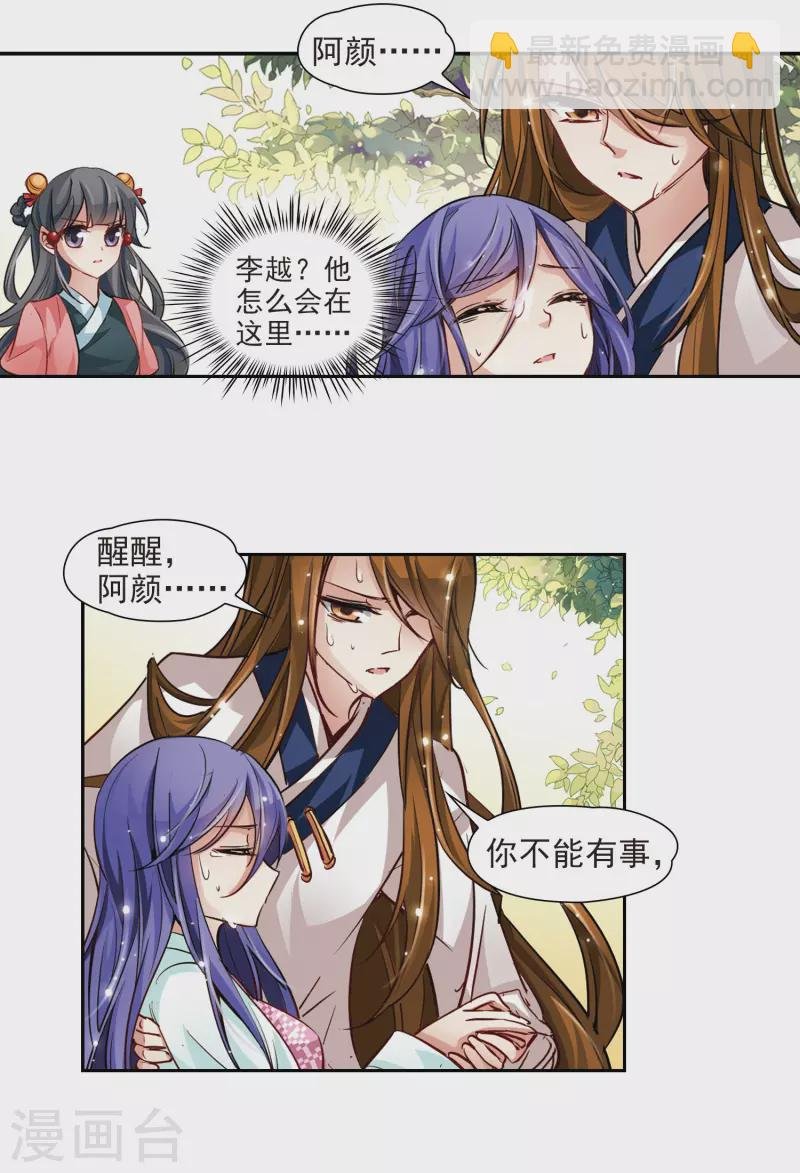 第13话 风云突变