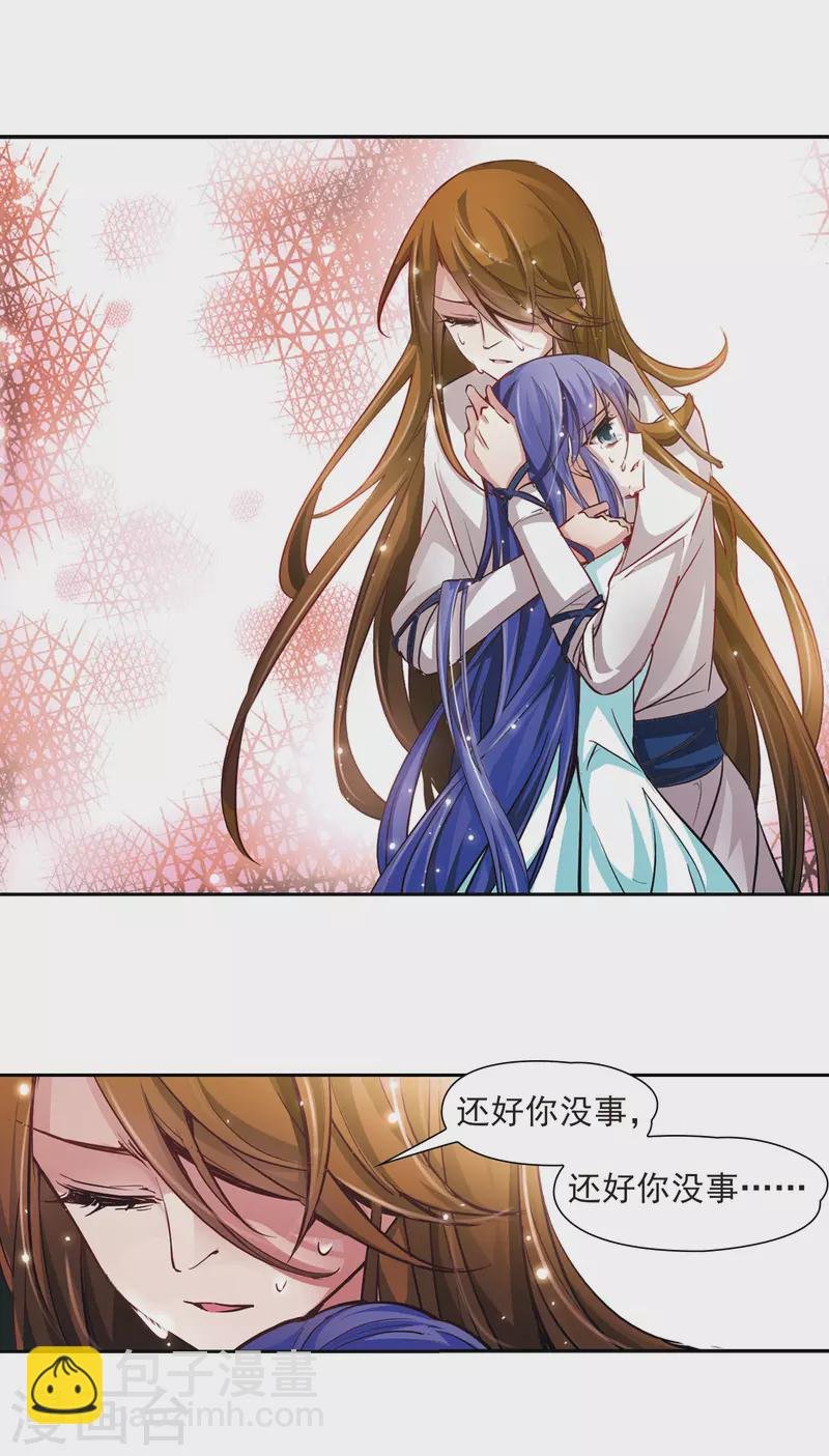 第13话 风云突变