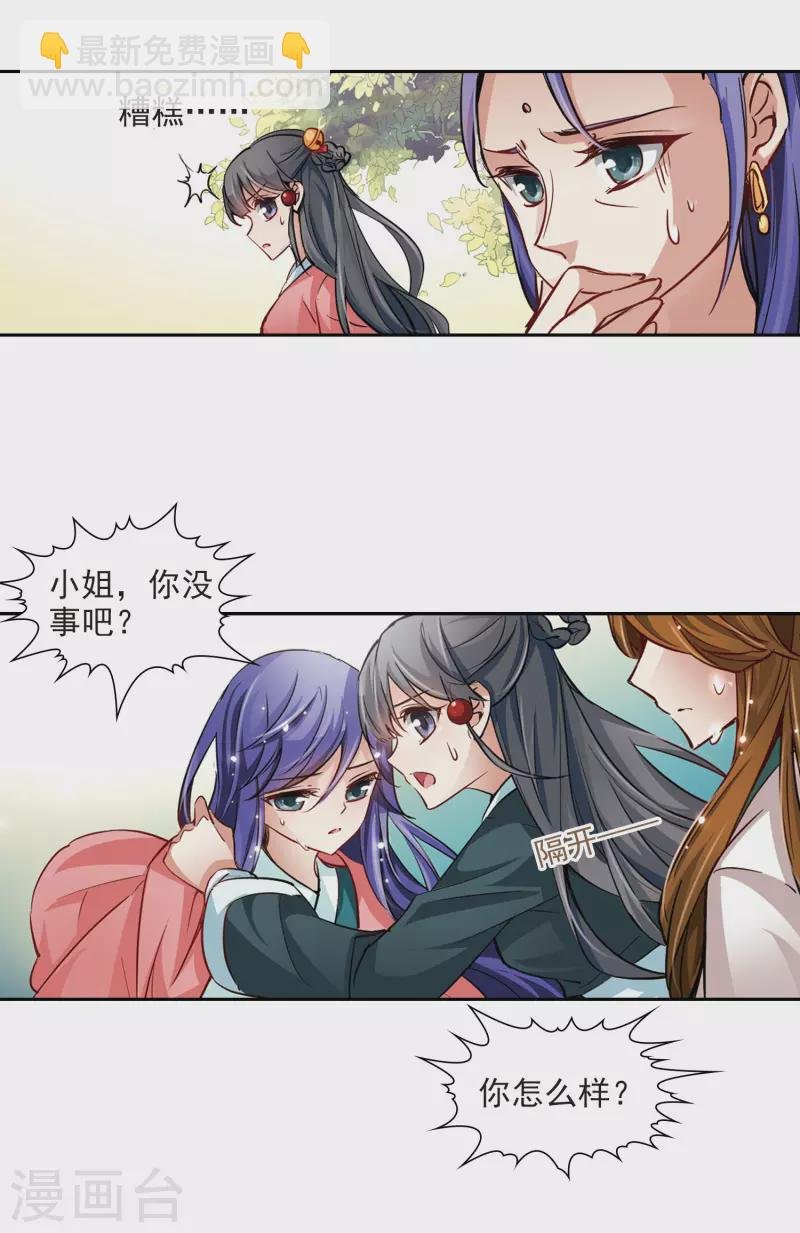 第13话 风云突变