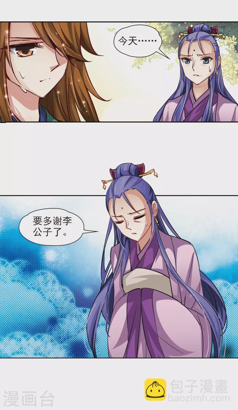 第13话 风云突变
