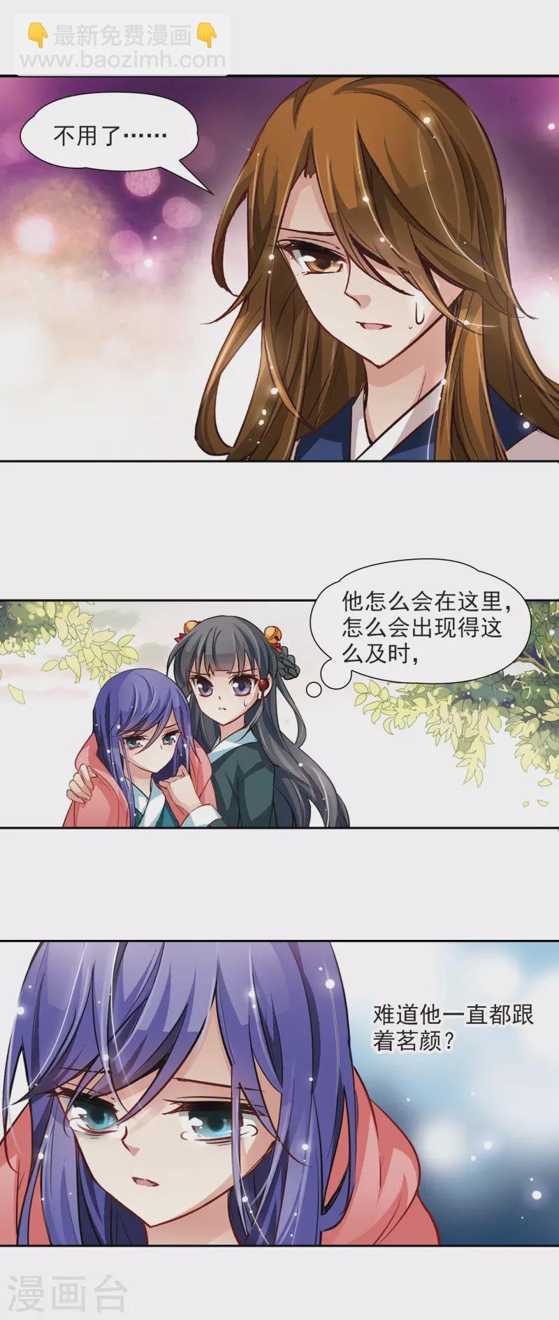 第13话 风云突变