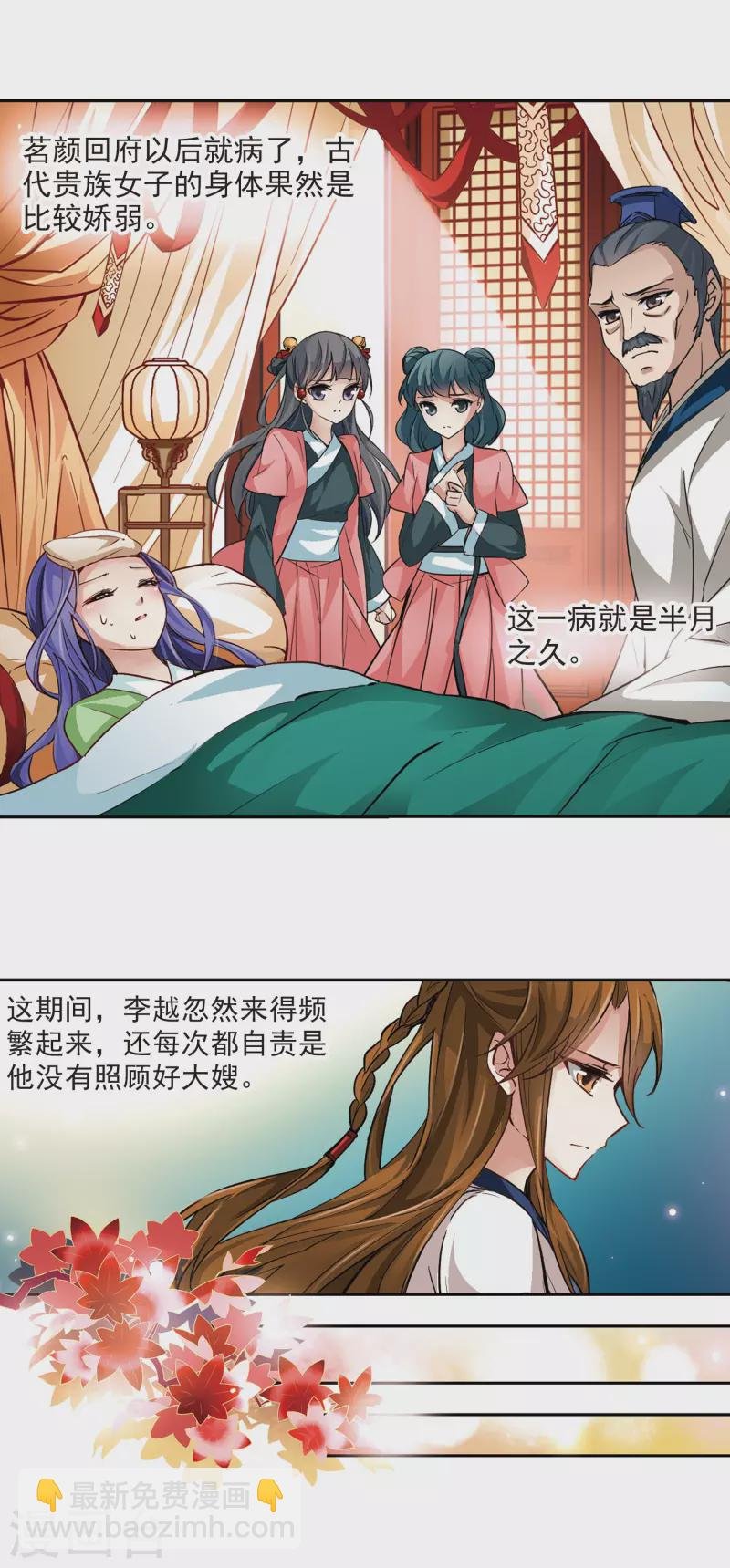 第13话 风云突变