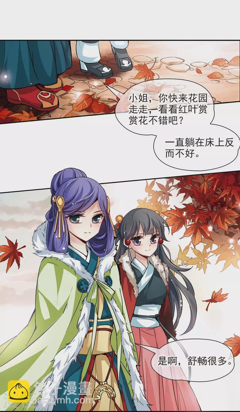 第13话 风云突变