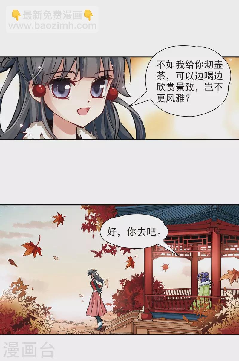 第13话 风云突变