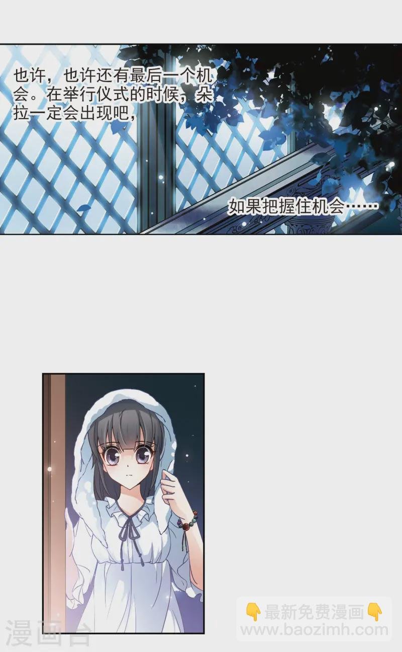 第130话 撒那特斯的故事